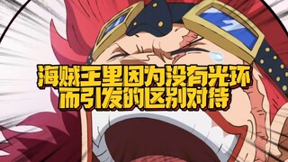 Không có vầng hào quang, bạn chỉ có thể trở thành nền tảng của người khác Kidd: Hãy hiểu rằng người 