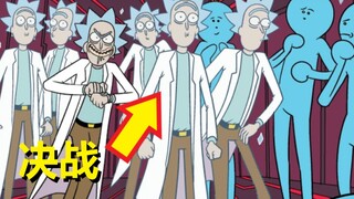 【瑞克与莫蒂】官方漫画主线剧情（瑞克的死敌10）