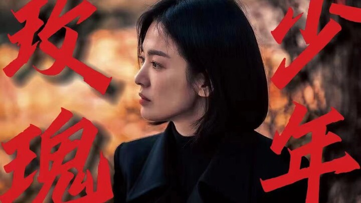 【Vinh Quang Tăm Tối × Chàng Trai Hoa Hồng】丨“Đóa hoa nở rực rỡ nhất chính là khi phản công.”丨Kỷ niệm 