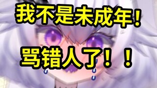 I'm not the minor who requested a refund! ! You scolded the wrong person! !