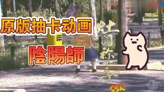 [ Onmyoji /整活] Onmyoji Kamado Nezuko summon animation card drawing video display ʕ•̀ ω • ʔ