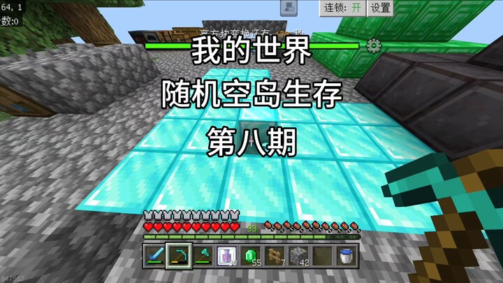 [Minecraft] Random Sky Island Survival, Episode 8! Happy New Year to Everyone!