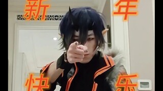 【كوسبلاي ومرح في غداً المدرع】جيد، نجوت لعام آخر