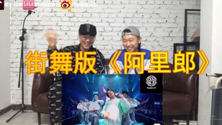 【这就是街舞3】朝鲜族的基层街舞老师看朝鲜舞融合街舞，这也太亲切了吧，编的太好啦！核兴舞器nb！！！
