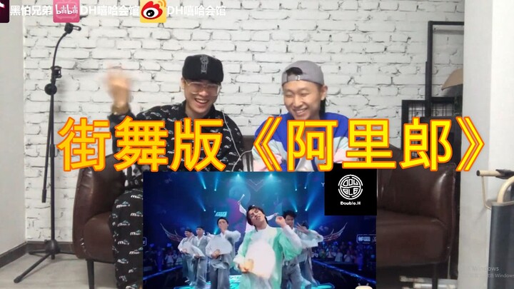 【这就是街舞3】朝鲜族的基层街舞老师看朝鲜舞融合街舞，这也太亲切了吧，编的太好啦！核兴舞器nb！！！