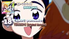 [ボーナストラック]TSUBOMI (オリジナルカラオケ) | [BONUS TRACK] TSUBOMI (Original Karaoke)