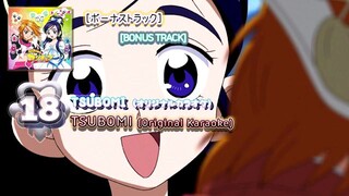 [ボーナストラック]TSUBOMI (オリジナルカラオケ) | [BONUS TRACK] TSUBOMI (Original Karaoke)