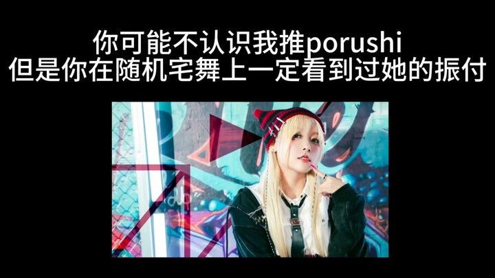 Chú ý nhé, tôi đã đăng một video giới thiệu porushi rồi đấy