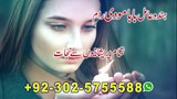 amil baba kala jadu expert in islamabad lahore karachi pakistan uk usa oman japan 03025755588