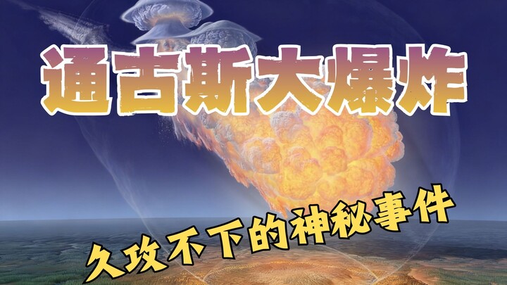 Ledakan Tunguska: Peristiwa Misterius yang Tak Kunjung Terpecahkan, Bahkan oleh Teori Konspirasi!