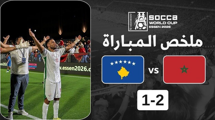 ملخص مباراة المغرب و كوسوفو 2-1 _ ريمونتادا مغربية  تأهل المغرب  كأس العالم لكرة