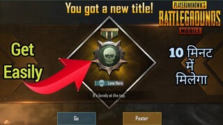 New Title : LONE HERO  | How To Get LONE HERO Title Pubg Mobile 🔥🔥