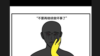 停下来吧