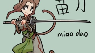 中国喵~刀