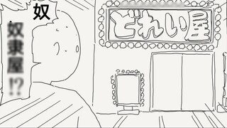 Setelah melihat rumah budak itu, si Egghead yang marah terkejut saat mengetahui bahwa yang datang ad