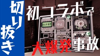 【切り抜き】皆さん、コーヒーメーカーって知ってますか？『爆弾解体』
