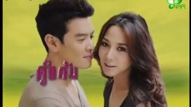 คู่แค้นแสนรัก_05