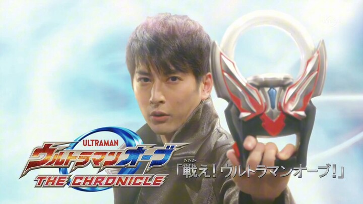 ウルトラマンオーブ ザ・クロニクル 第1話