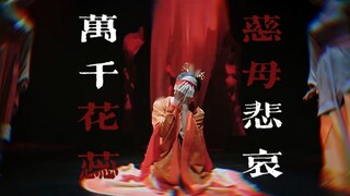 【唐诗逸｜一生一事】万千花蕊慈母悲哀 - “点一丛香祈求”