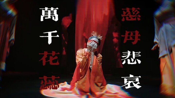 [Tang Shiyi | One Thing for a Lifetime] Ten Thousand Flower Buds, a Mother's Grief—“Light a Cluster 