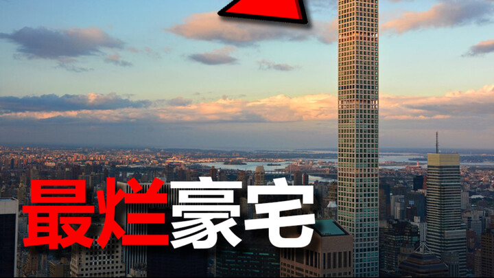 The World's Worst Mansion