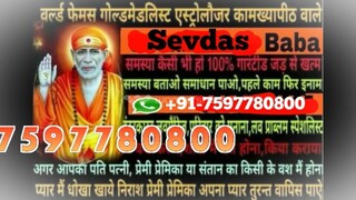 love problem solution baba ji 91 7597780800 in Jodhpur