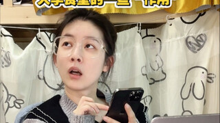 บาง "บทบาท" ของโรงอาหารมหาวิทยาลัย