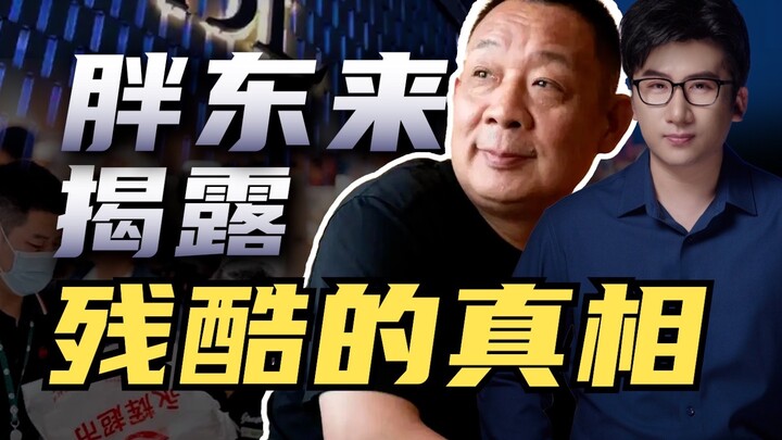 فانغ دونغ لاي يكشف الحقيقة القاسية