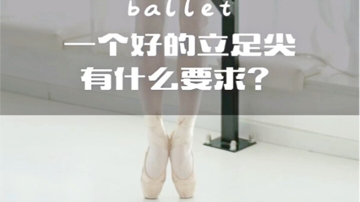 Common Pointe Mistakes Beginners Make! See How Many You've Fallen Into?