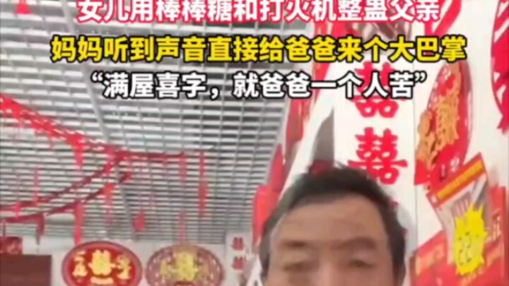 Zhen: A slap on the face followed by a piece of candy—