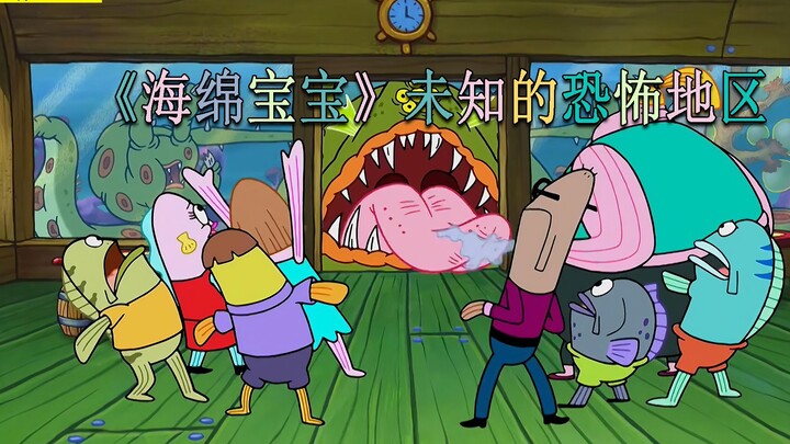 The world outside Bikini Bottom is so terrifying. This may be a place that humans cannot enter.