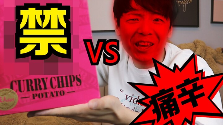 Tantang diri Anda untuk mencicipi keripik kentang terpedas di dunia, gigit sekali, dan hasilnya sung