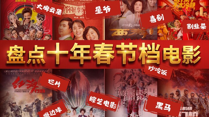 Gila banget cara mereka panen box office dulu! Nih, daftar film di musim Tahun Baru Imlek 10 tahun t