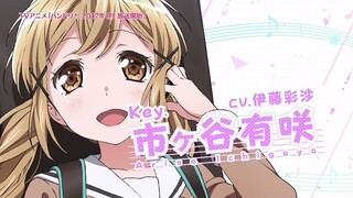 BanG Dream!＜バンドリ！＞3rdシングルCD告知CM-市ヶ谷有咲編-