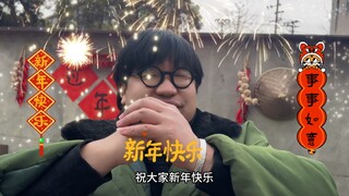 【俞涛】祝大家新年快乐，特意教一道适合在家里做的菜：八宝葫芦鸭