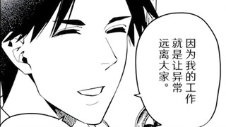 "Team Disqualification" Hisui's past! Wakaba, the despicable person who blames everyone! Manga comme