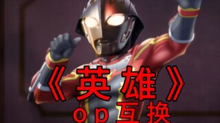 红战士转职冒险者op2流出（确信）