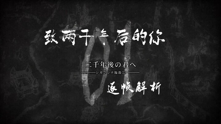 วิเคราะห์ทีละเฟรมของ “ถึงเธอในอีกสองพันปีข้างหน้า”