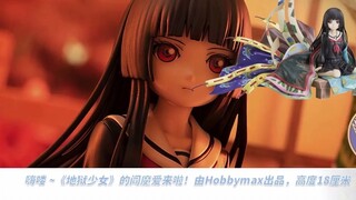 [Different Ex Machina] Hobbymax Hell Girl Enma Ai figure comes with bonus