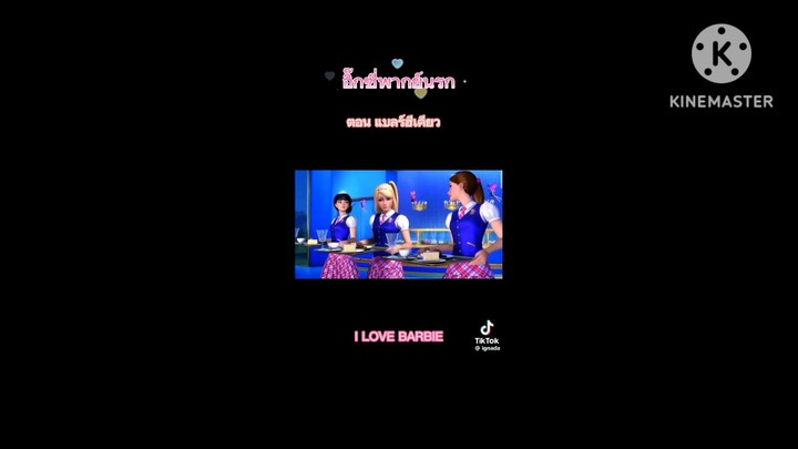 All Hell Dubbing In Tik tok