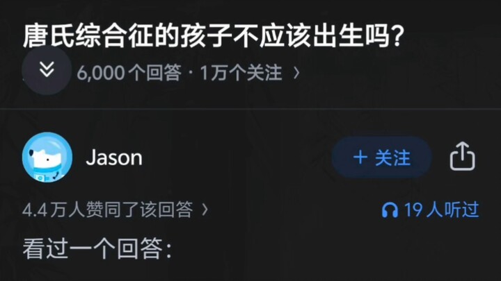 เด็กที่มีกลุ่มอาการดาวน์ไม่ควรเกิดมาหรือ?