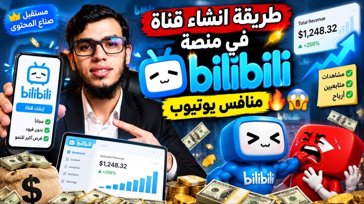 تحديث يوتيوب وصل، زيادة مشاهدات بالالاف في قناتي 🔥😱