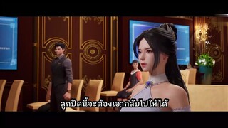 Du Shi Gu Xian Yi (แพทย์อมตะ เมืองโบราณ) ตอนที่ 35