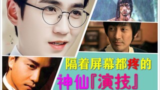 惊艳【演技】的“疼痛”，隔着屏幕都疼的【神仙演技】（可能会引起生理或心理不适，慎入）