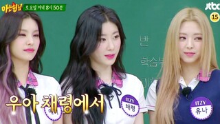 认哥下期预告: ITZY黄礼志+申有娜+李彩领+ZICO！跳Tomboy！