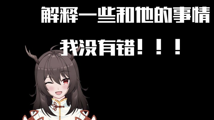 关于火影区虚拟主播红幼薇等一些事情的解释