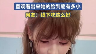 四川，张予曦线下体验当店长，直观看出来她的脸到底有多小