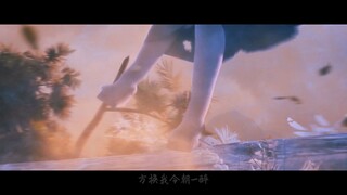 《上古山海经》动漫MV-小少焱