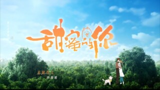 My Precious (2023) Ep 13 (Eng Sub) Chinese Drama