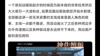 国漫频频暴死的通病🤷